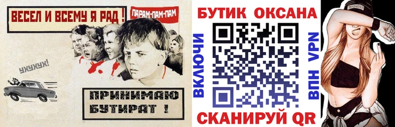 Бутират буратино  где купить наркоту  Кировск 