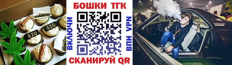 Еда ТГК конопля  Кировск 