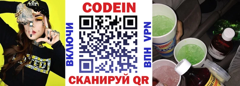 Кодеиновый сироп Lean напиток Lean (лин)  наркошоп  Кировск 